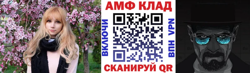 АМФЕТАМИН 97%  Грязи 
