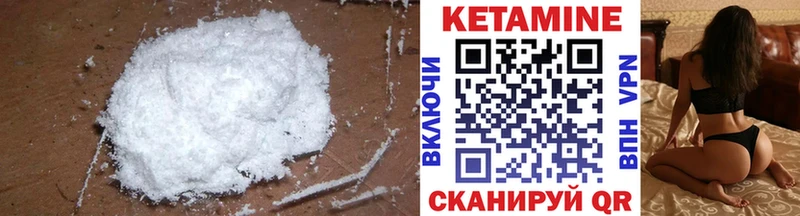 Кетамин ketamine  Грязи 