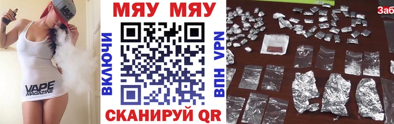МЯУ-МЯУ mephedrone Грязи