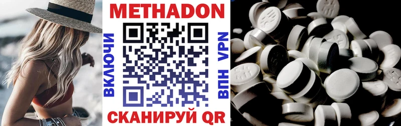 МЕТАДОН methadone Грязи